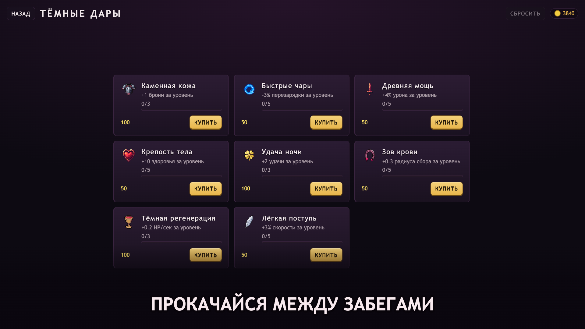 Вампирши против охотников — screenshot 5