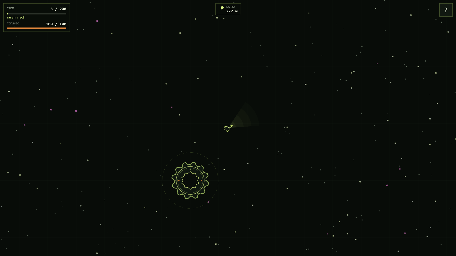 Харвестер — screenshot 1