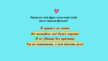 Месть Джона!