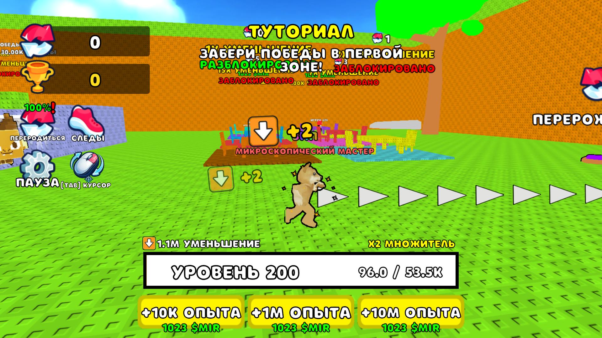 Обби: +1 Уменьшайся за Шаг! — screenshot 8