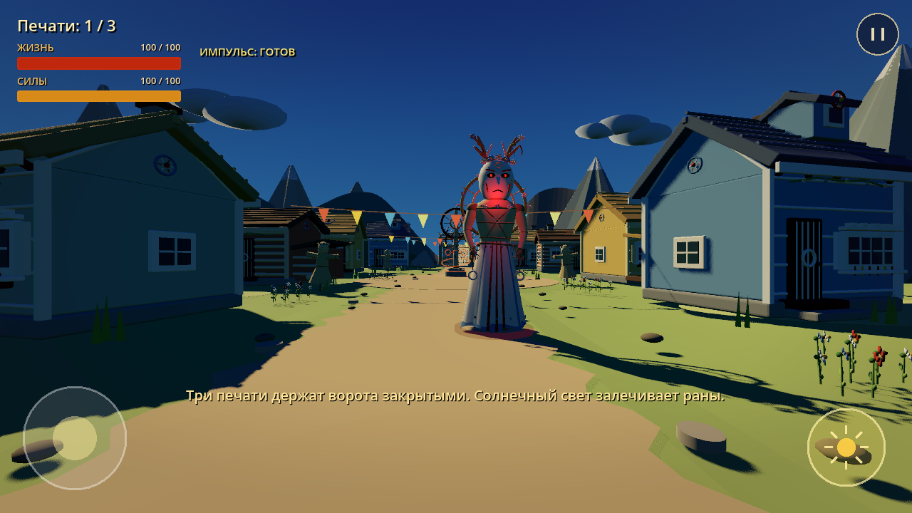 Белый Полдень — screenshot 6