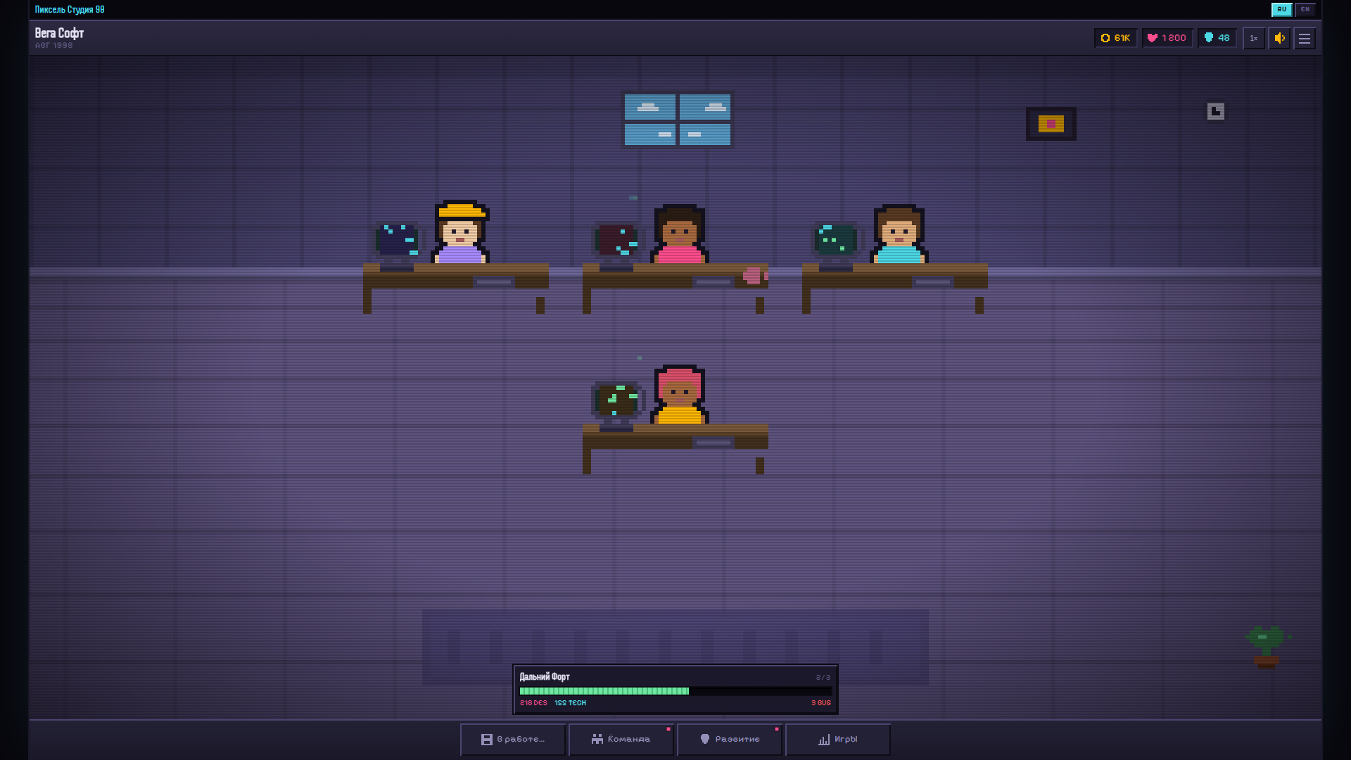 Пиксель Студия 98 — screenshot 4