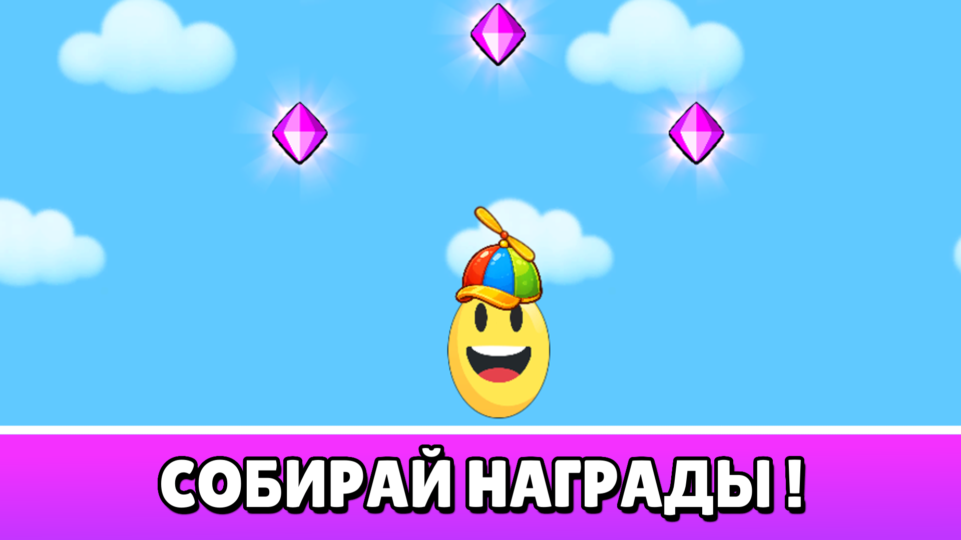 Прыг Смайл 2 — скриншот 2