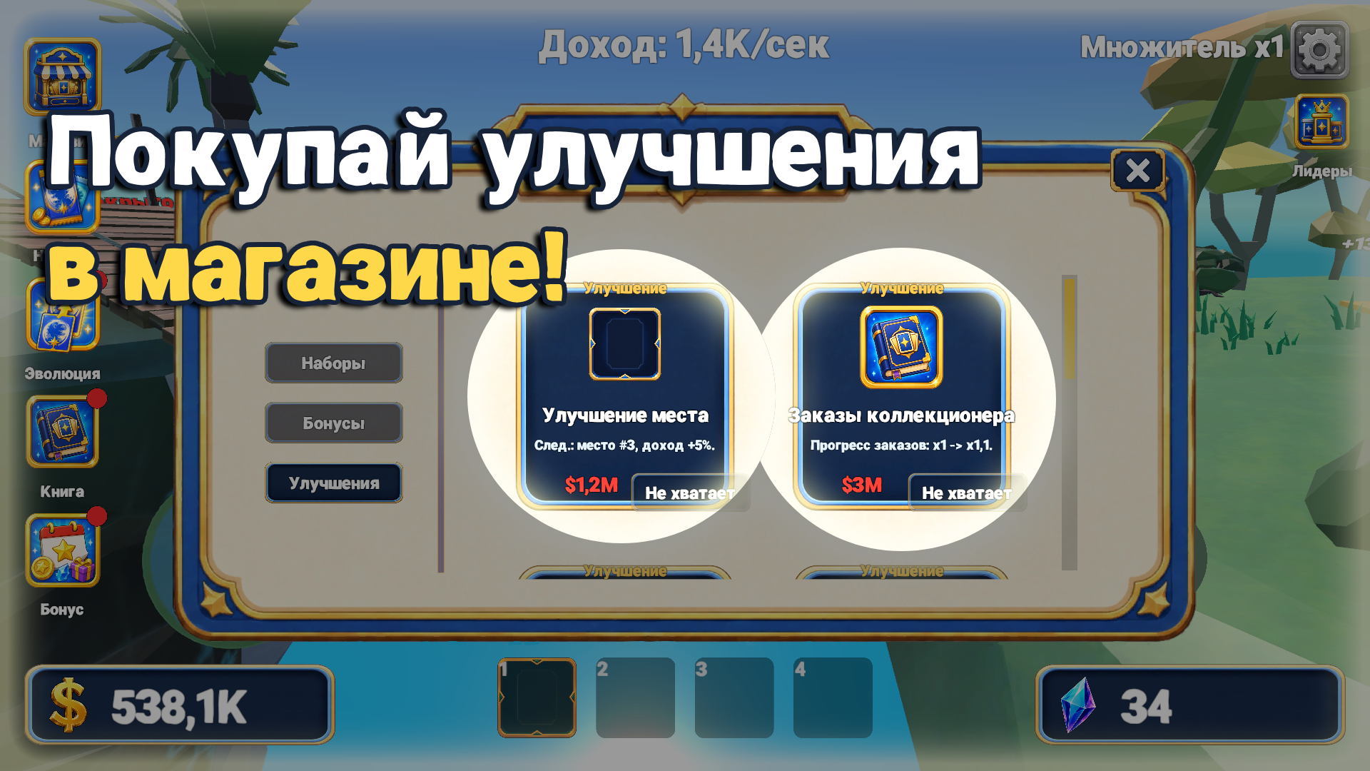 Дино Коллекция: Тайкун — screenshot 10