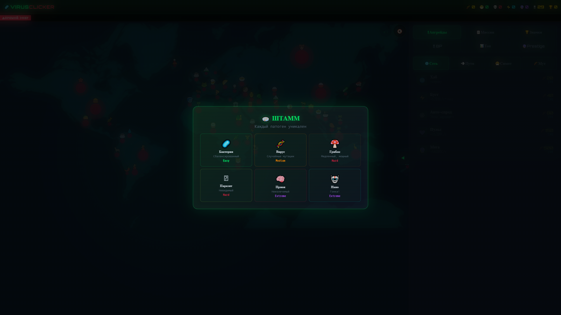 Virus Clicker — screenshot 5