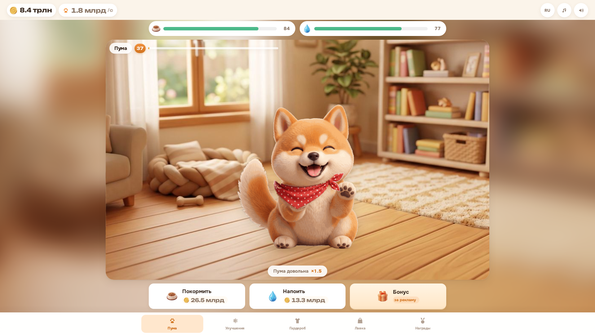 Моя сиба — screenshot 1