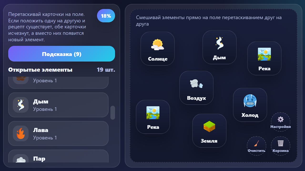 Алхимия: 100 элементов — screenshot 5
