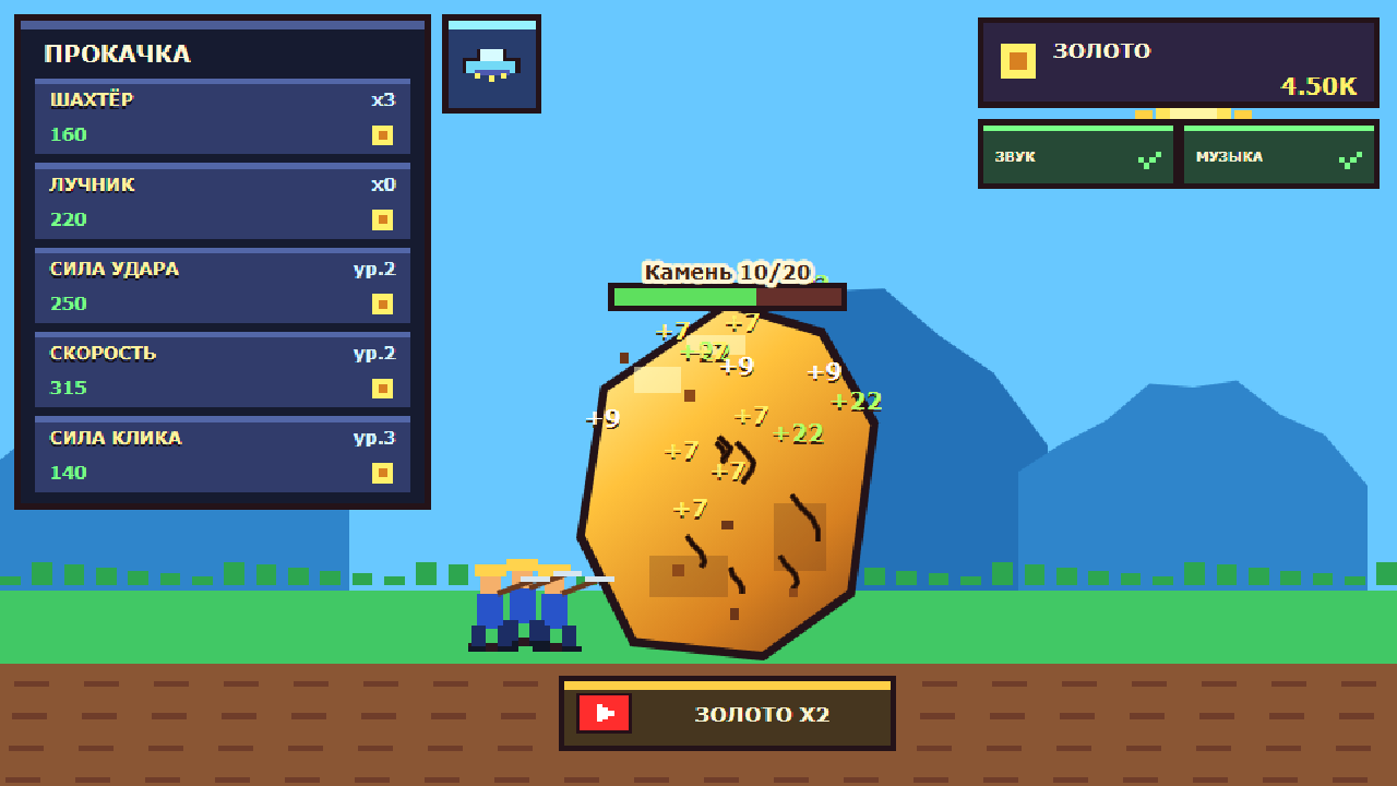 Золотой Камень - Кликер — screenshot 2
