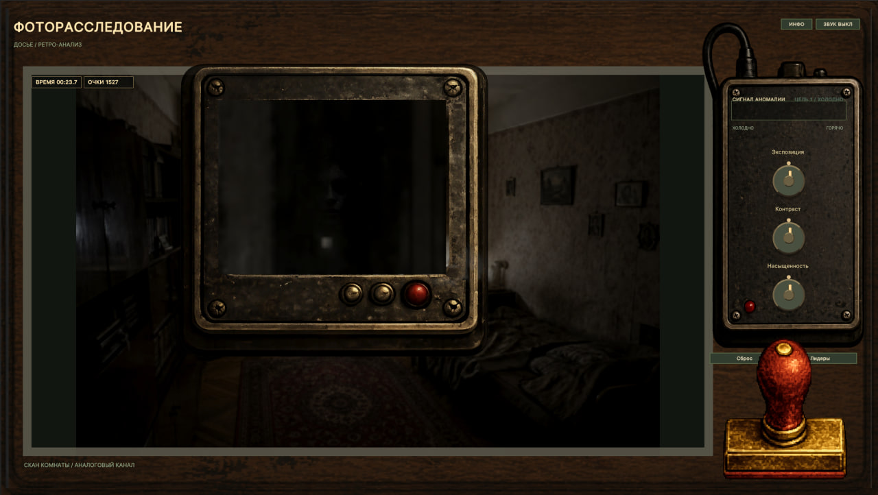 Фоторасследование — screenshot 5