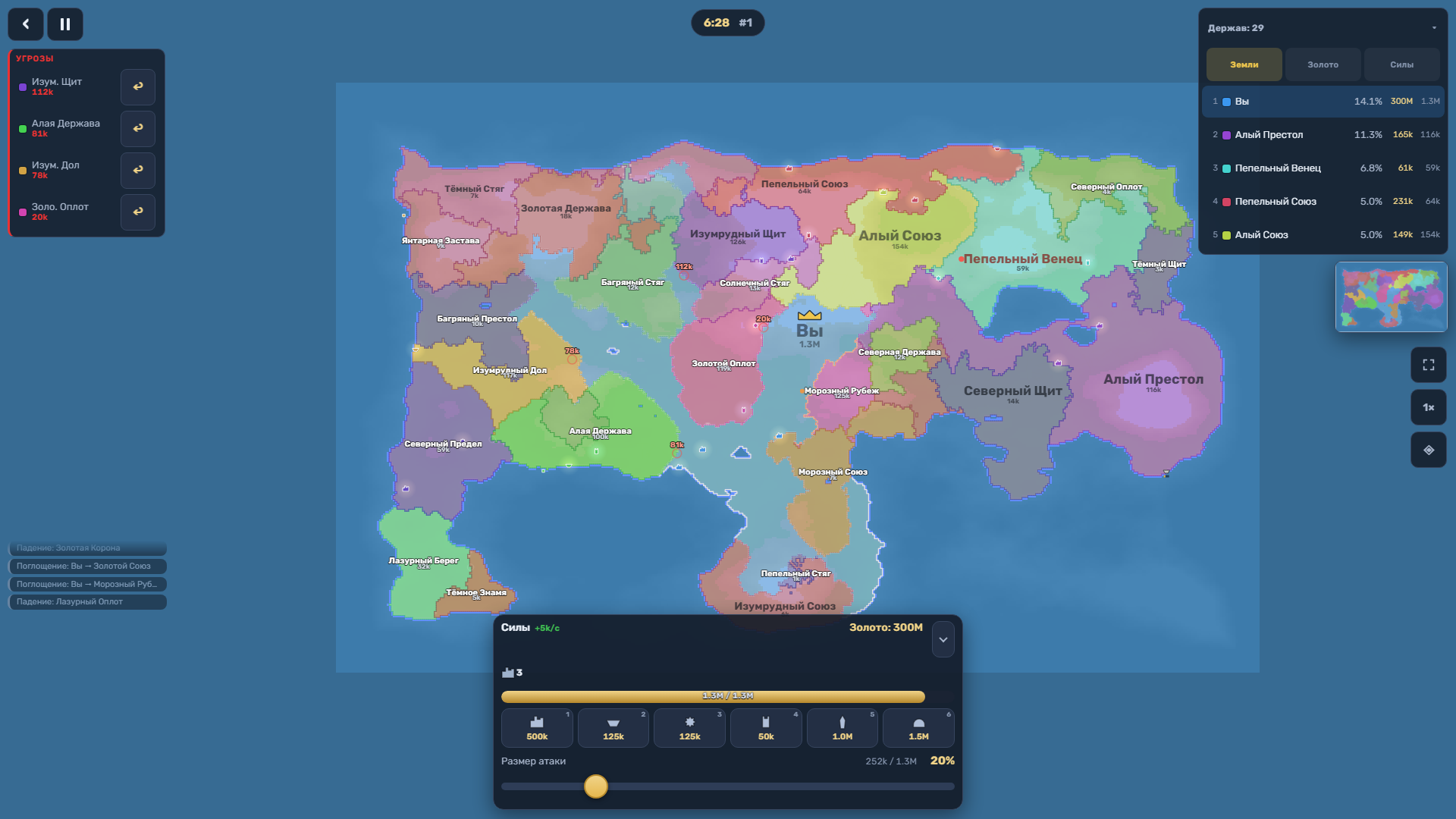 Владыки Земель — screenshot 1