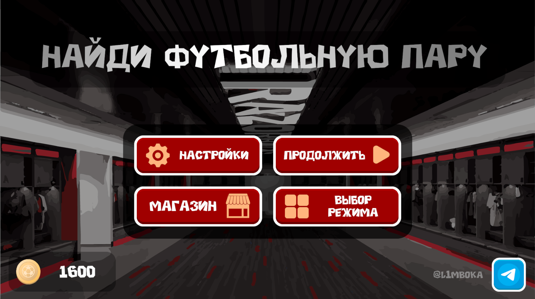 Найди футбольную пару! — screenshot 4