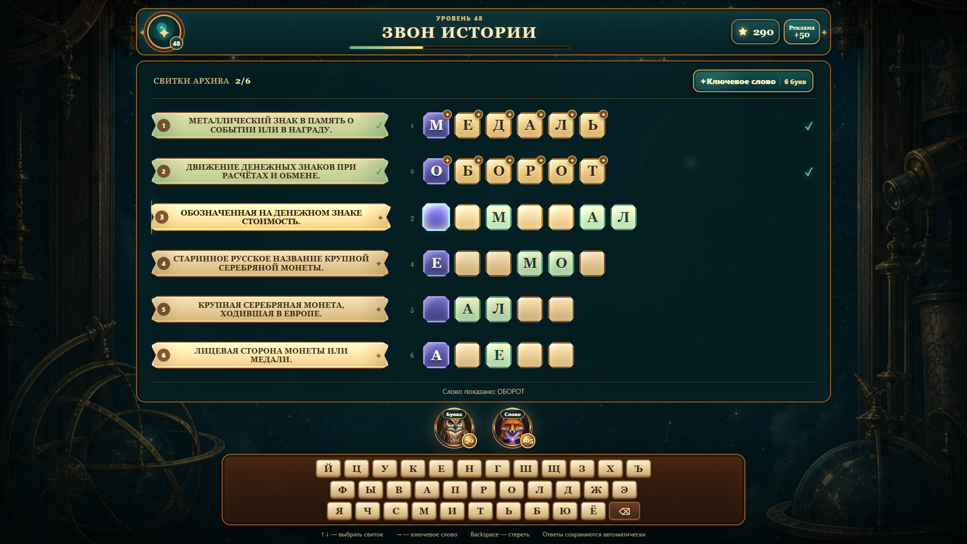 CrossWorld: Атлас сияющих миров — screenshot 4