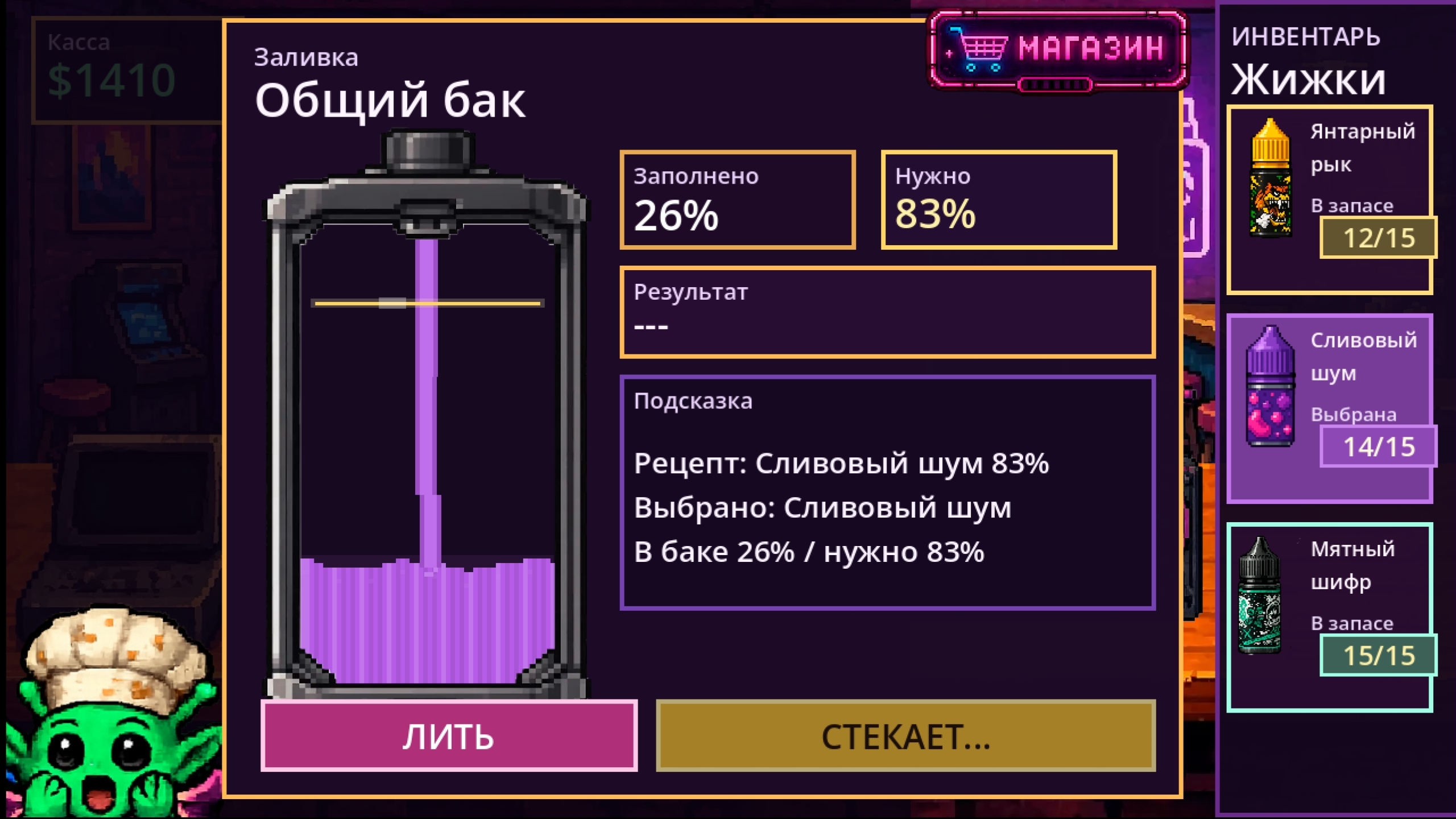 Тайный Микс Пришельцев — screenshot 5
