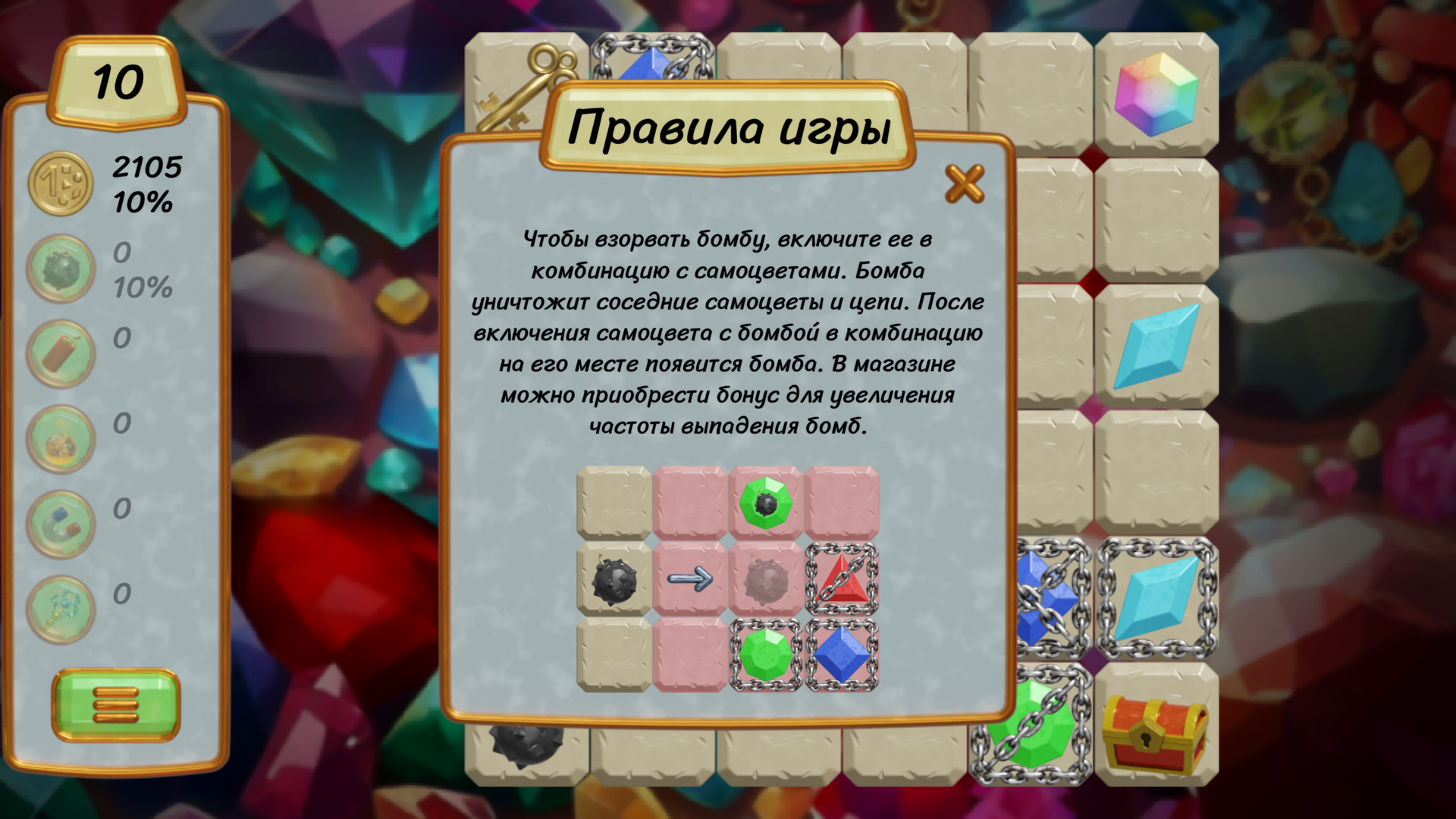 Gems 2: match 3 screenshot