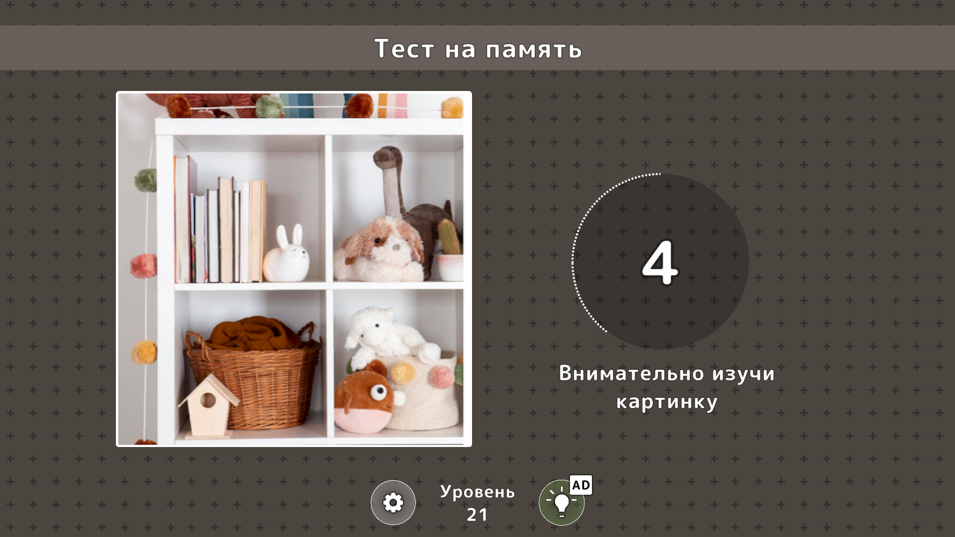 Одно отличие — screenshot 5