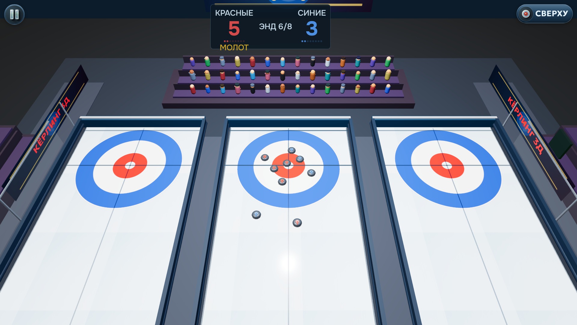 Кёрлинг 3Д — screenshot 5
