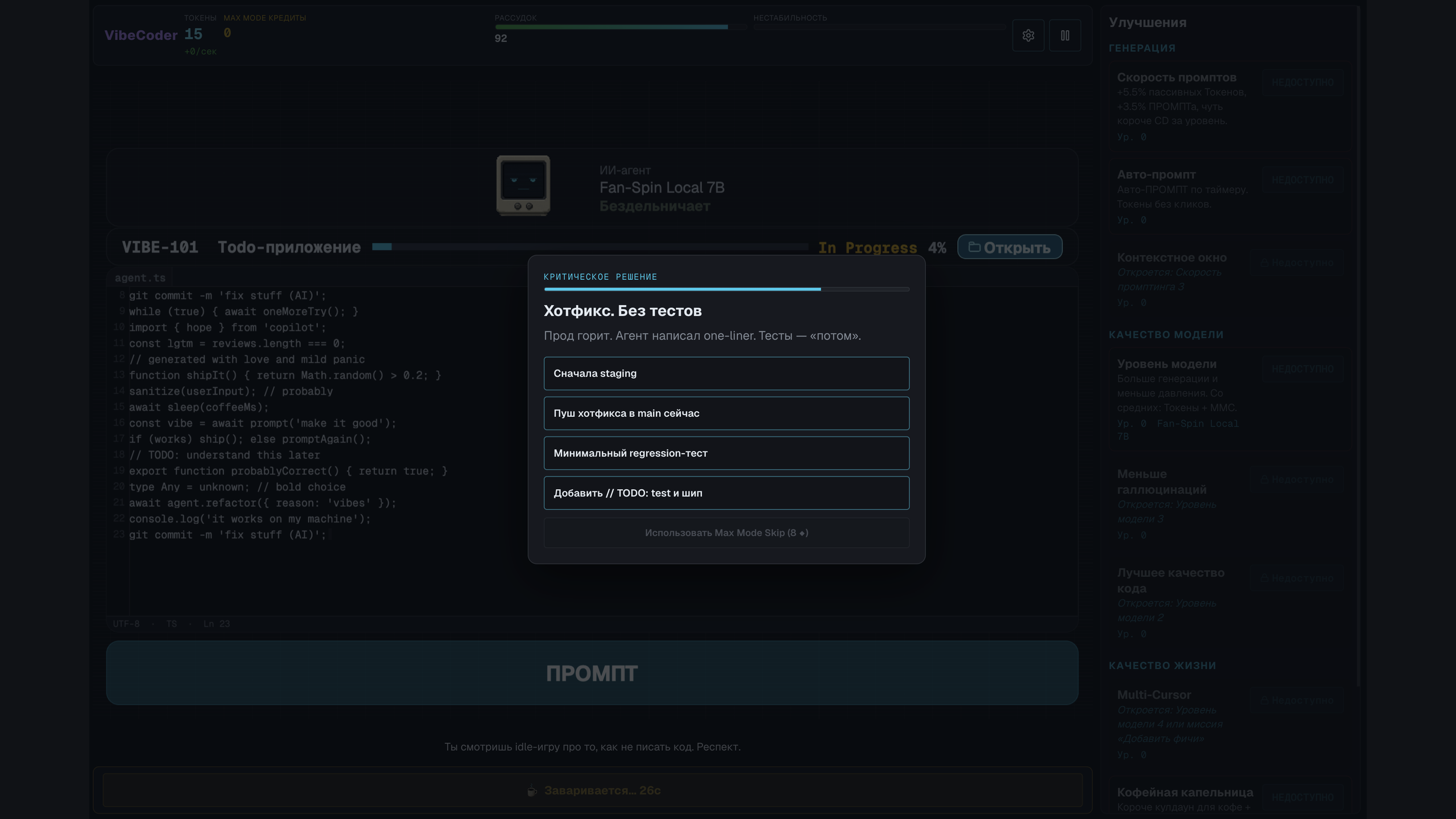 VibeCoder — screenshot 3