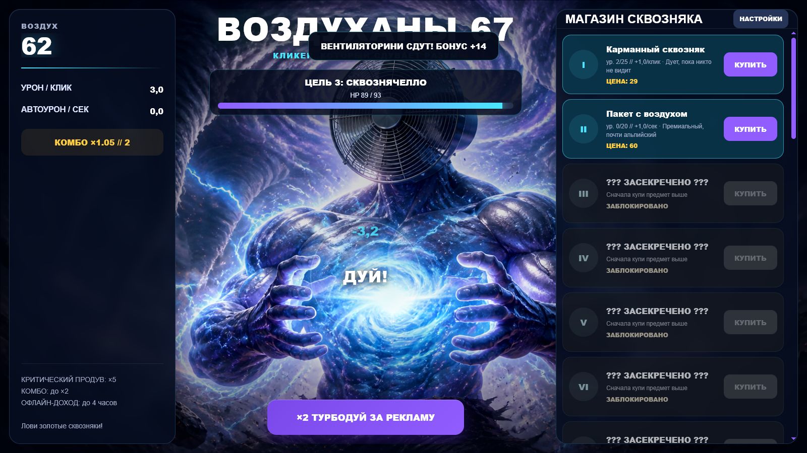 Воздуханы 67 — screenshot 2