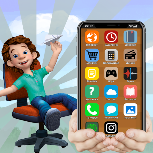 Посмотри что в телефоне у Дим Димыча! icon