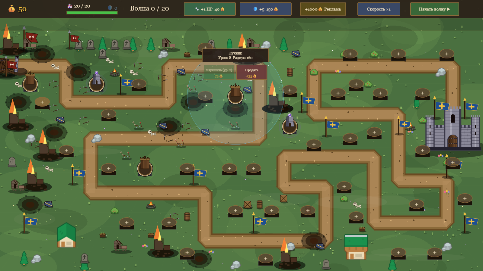 Защитник Королевства — screenshot 3