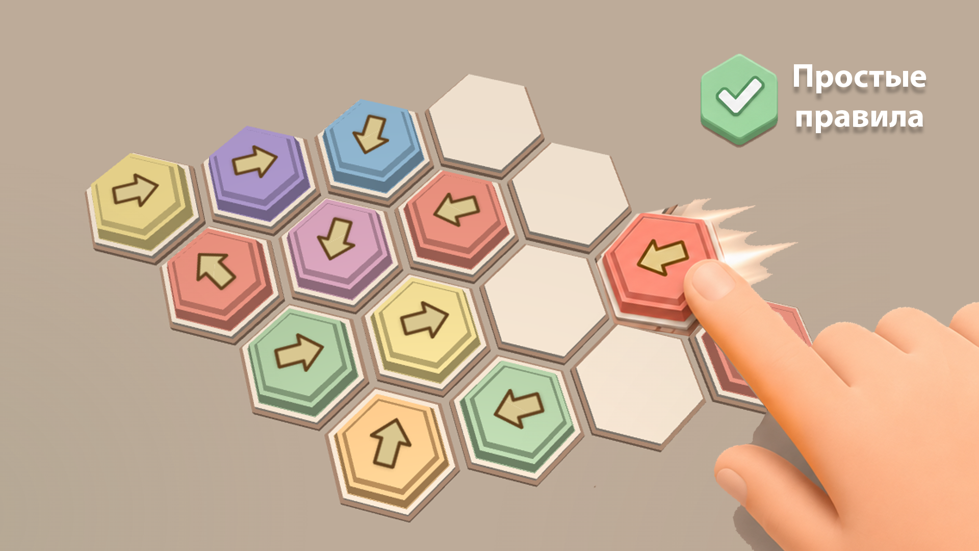 Hexa Gone: простой но затягивающий пазл — screenshot 2