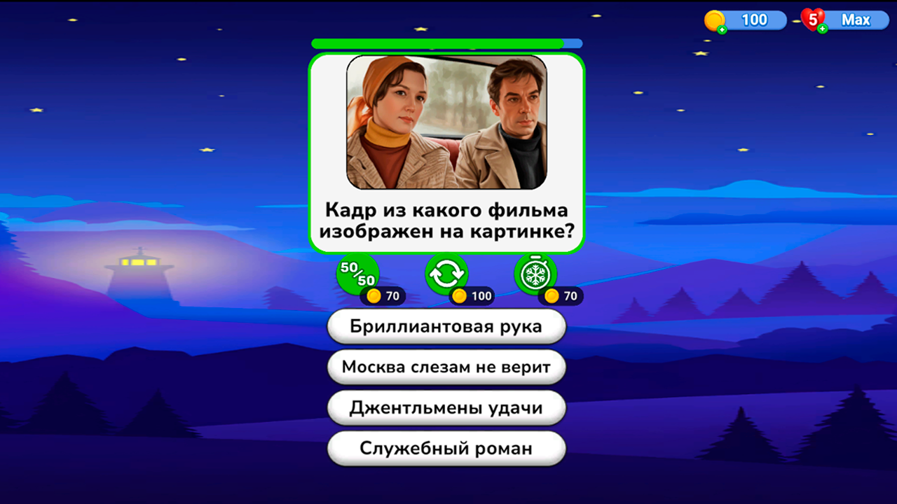 Знания Сила: Викторина — screenshot 2