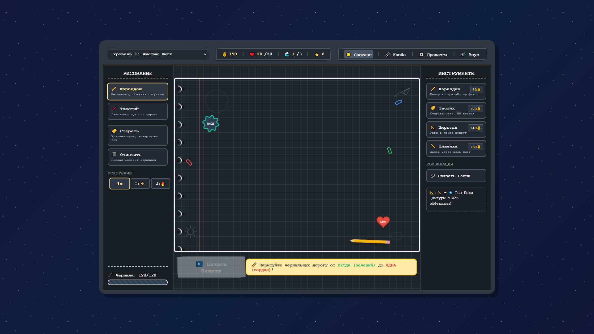 Живой Блокнот — screenshot 1