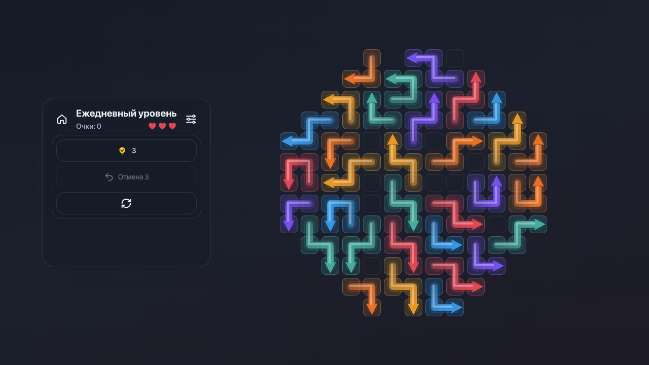 Поток стрелок — screenshot 1