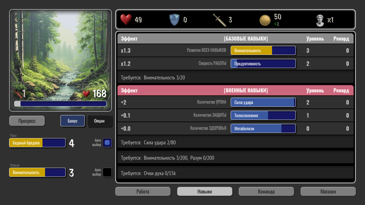 IDLE: Дорога на Орион — screenshot 8