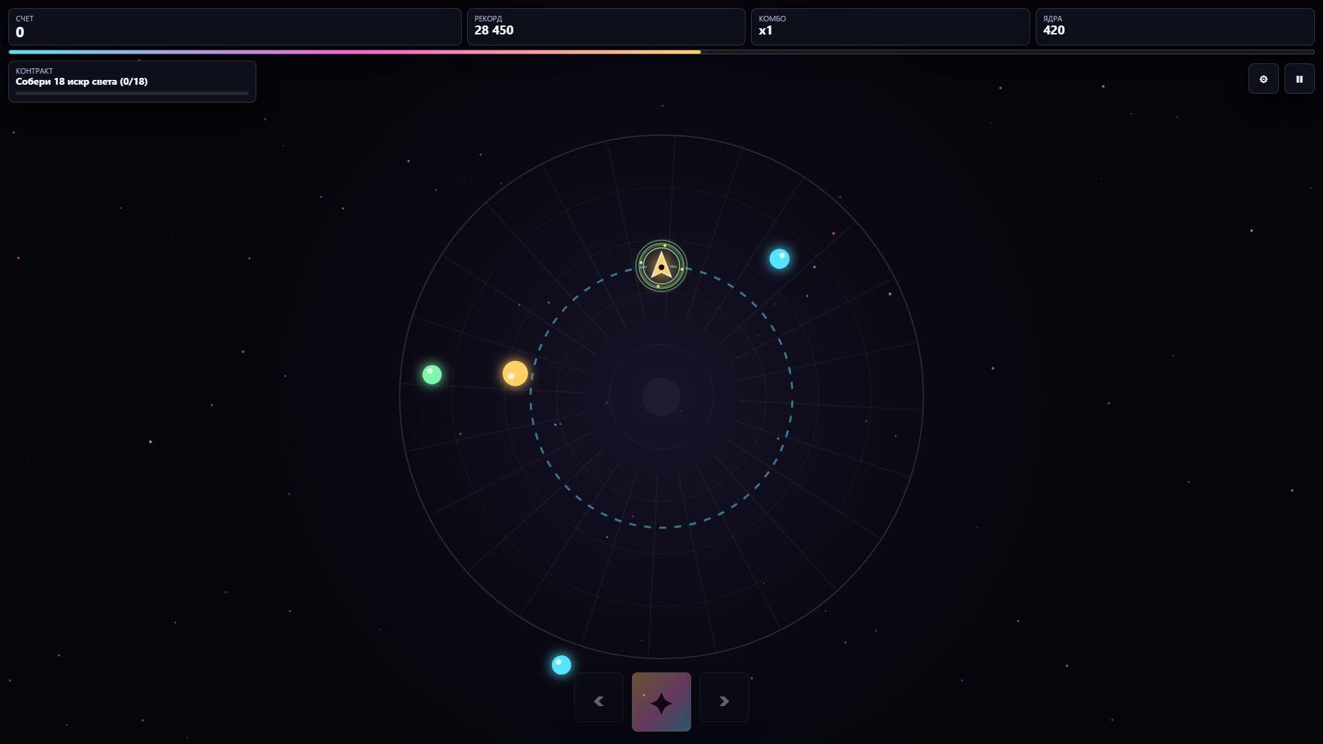 Скачок орбиты — screenshot 3