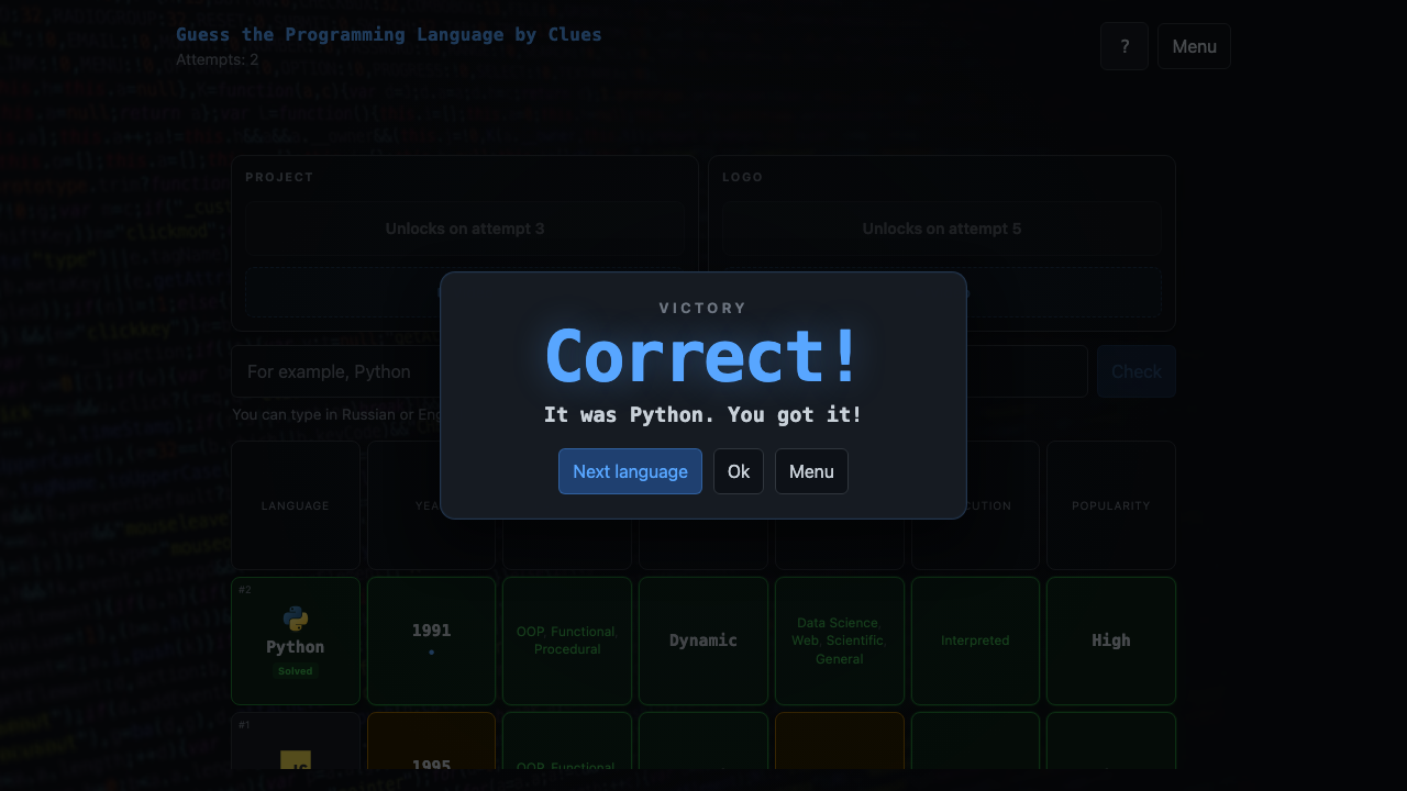 Guess the Programming Language by Clues — screenshot 1