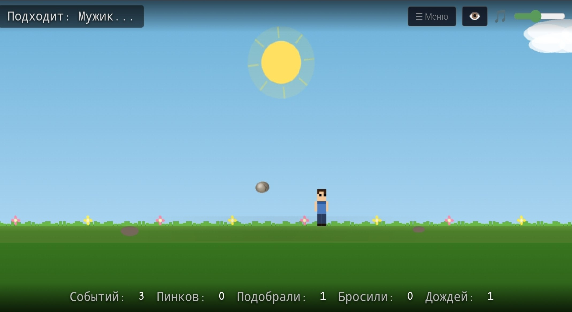 Симулятор камня — screenshot 5