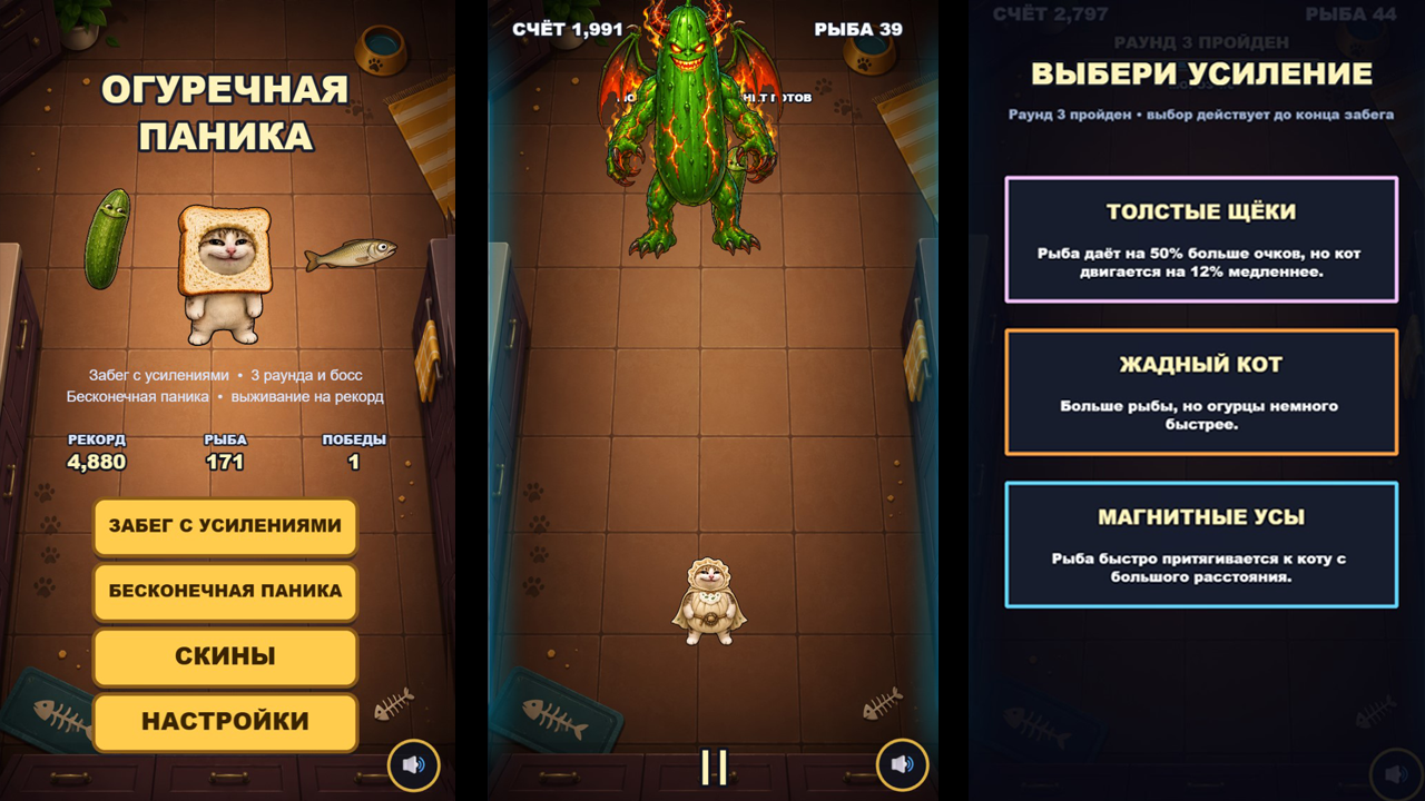 Огуречная паника — screenshot 3
