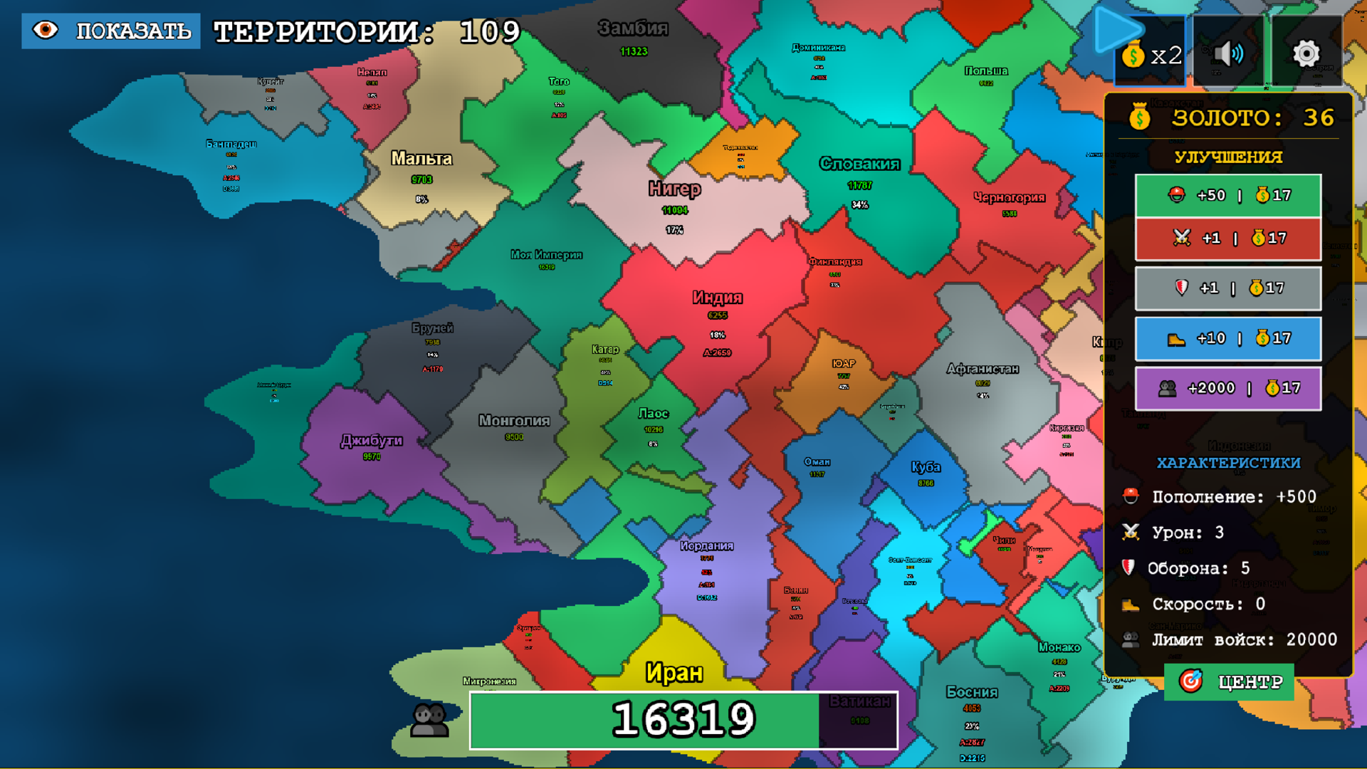 Территории: Разделяй и властвуй! — screenshot 2