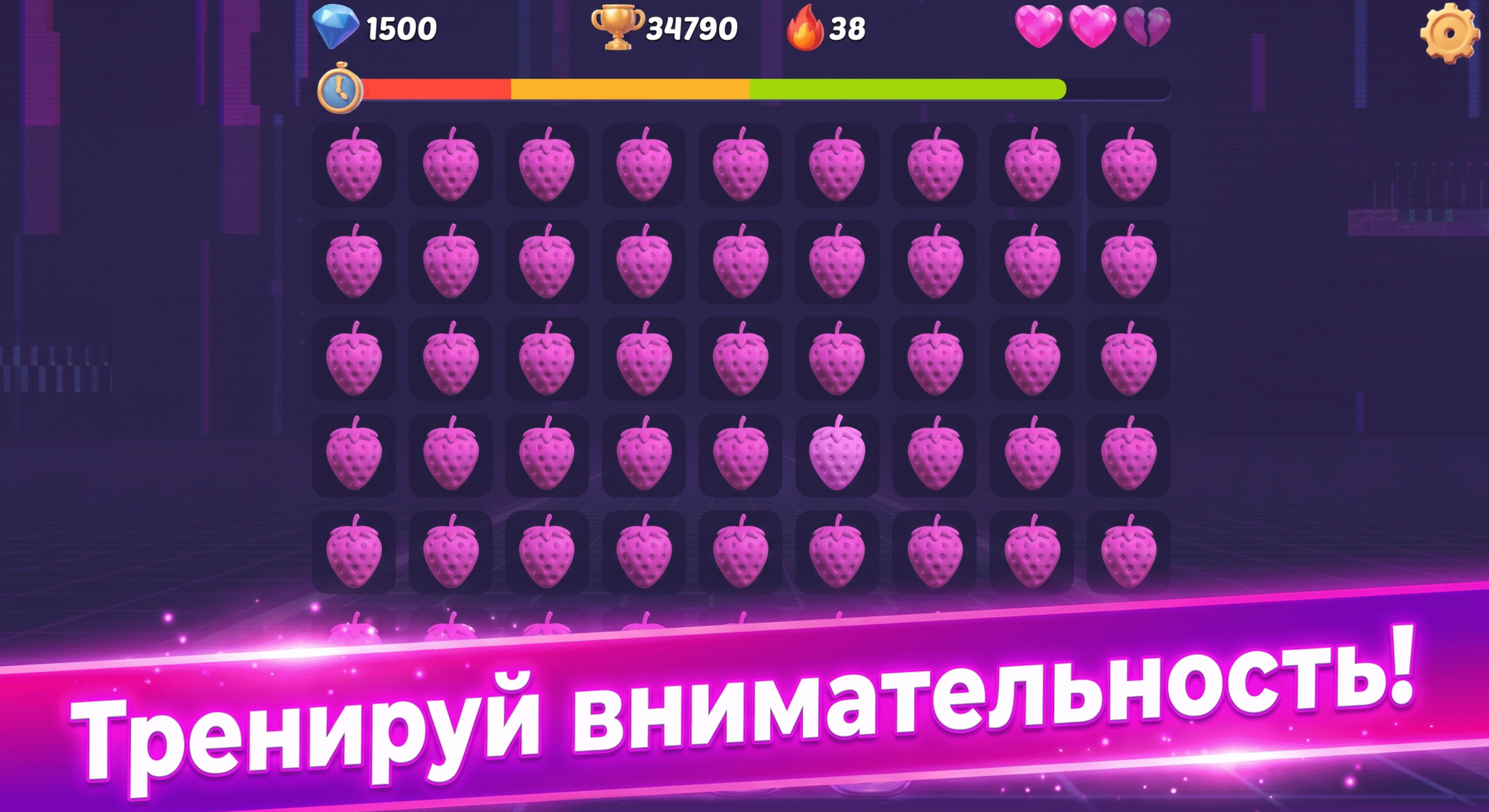 Найди лишнее — screenshot 1