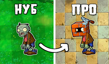 PvZ: Прокачай Зомби 2д