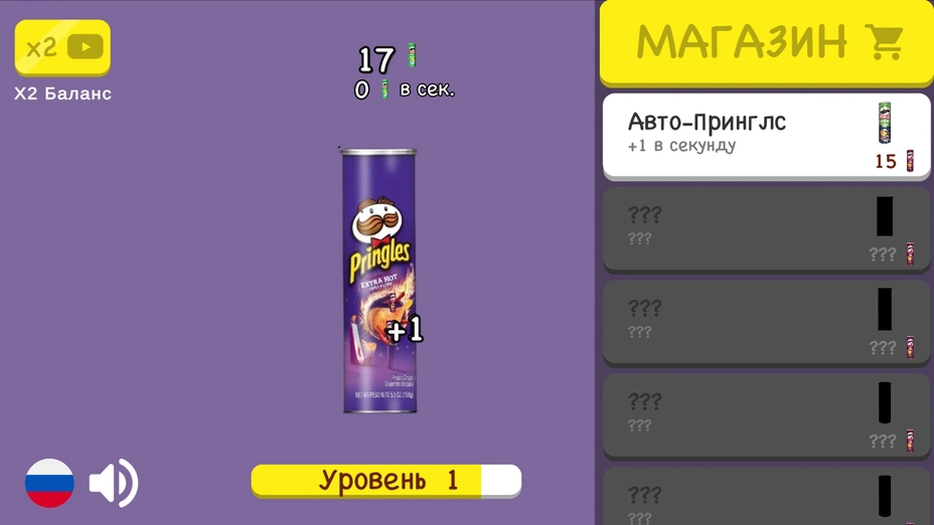 Хрустик: Дорога эволюции — screenshot 2