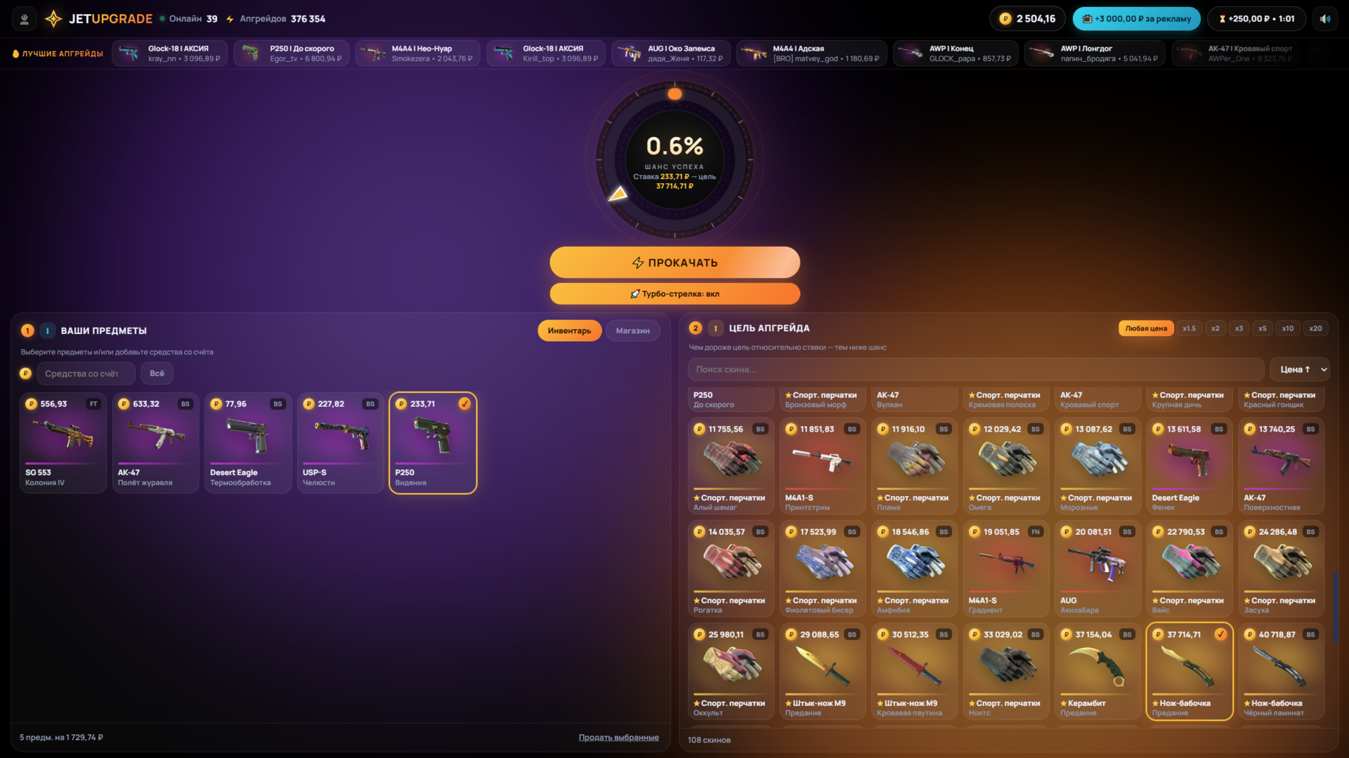 JetUpgrade — screenshot 3