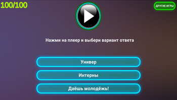 Угадай фильм по песне