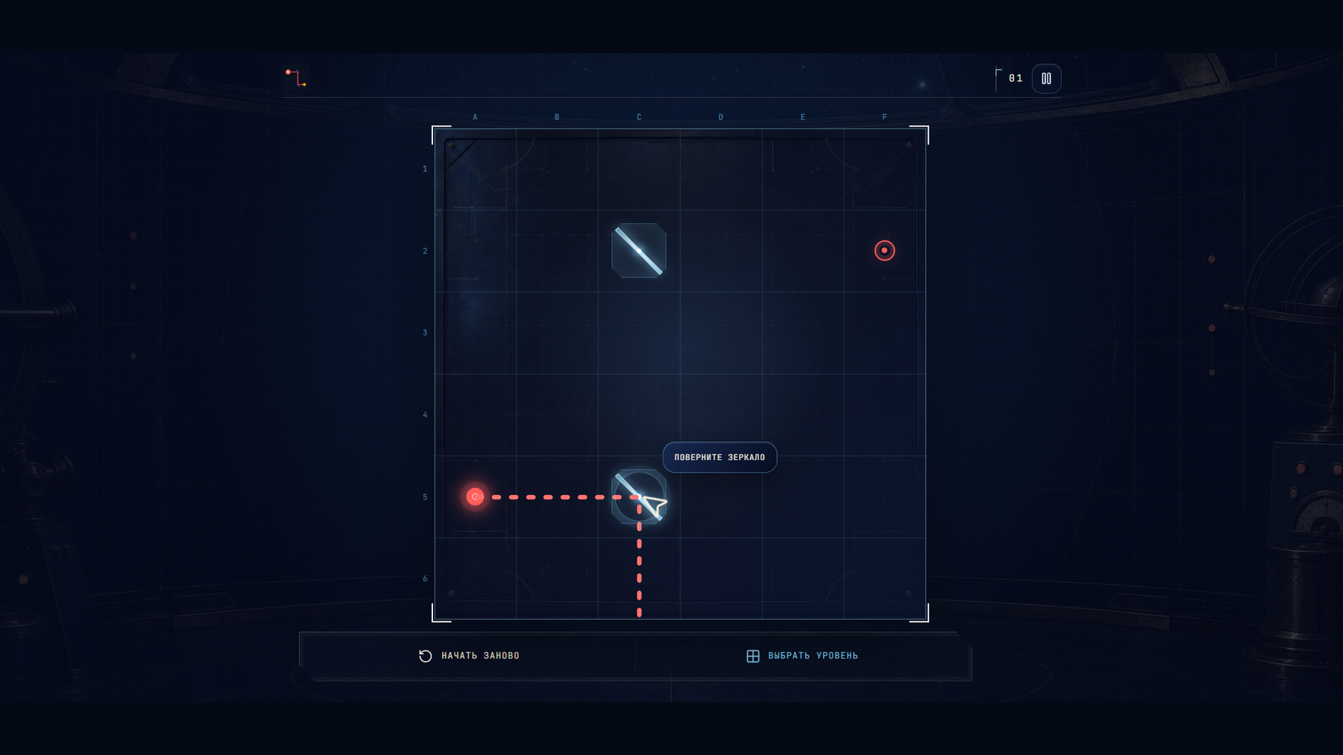 Лазерный путь — screenshot 1