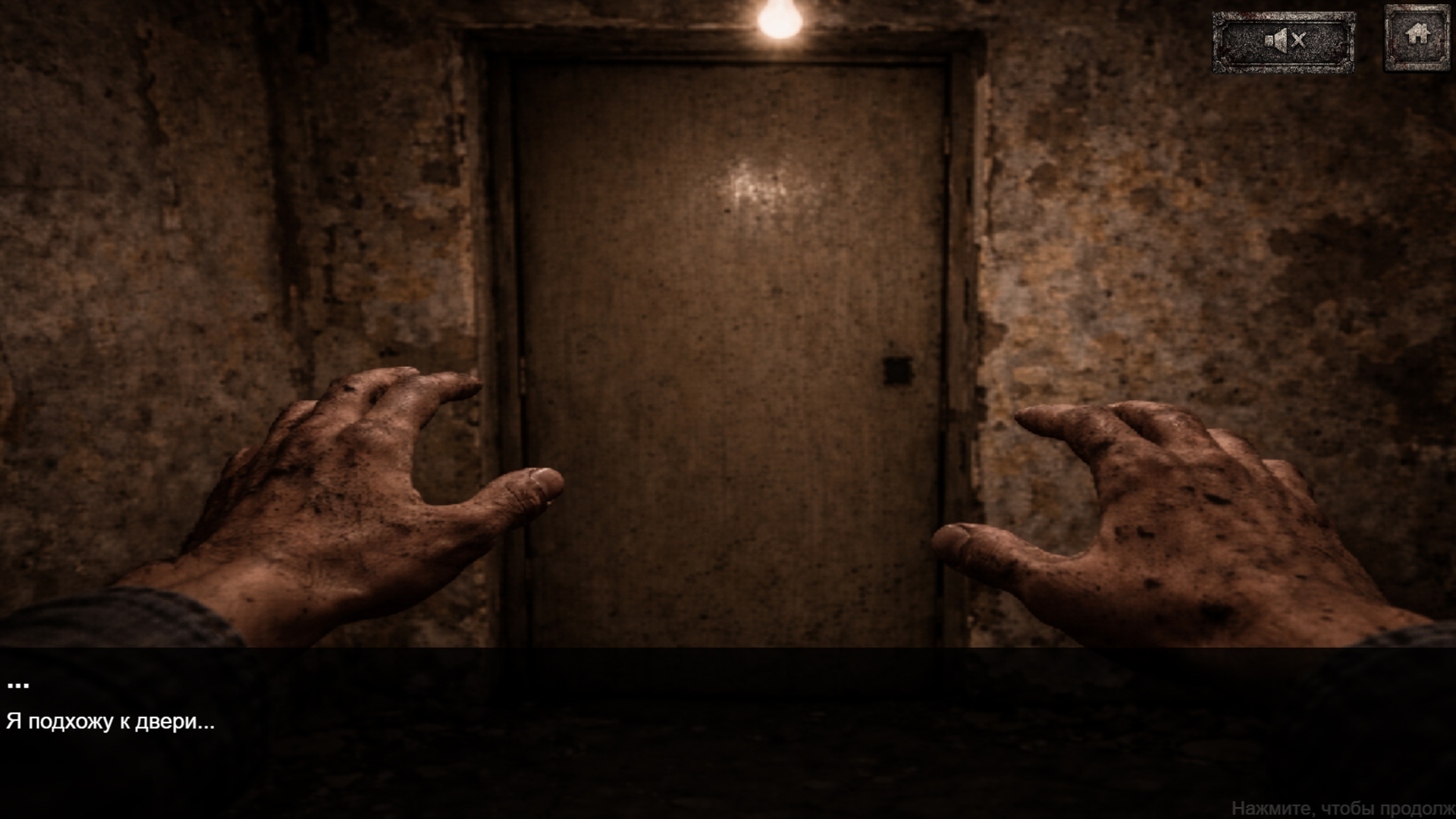 Эхо — screenshot 3