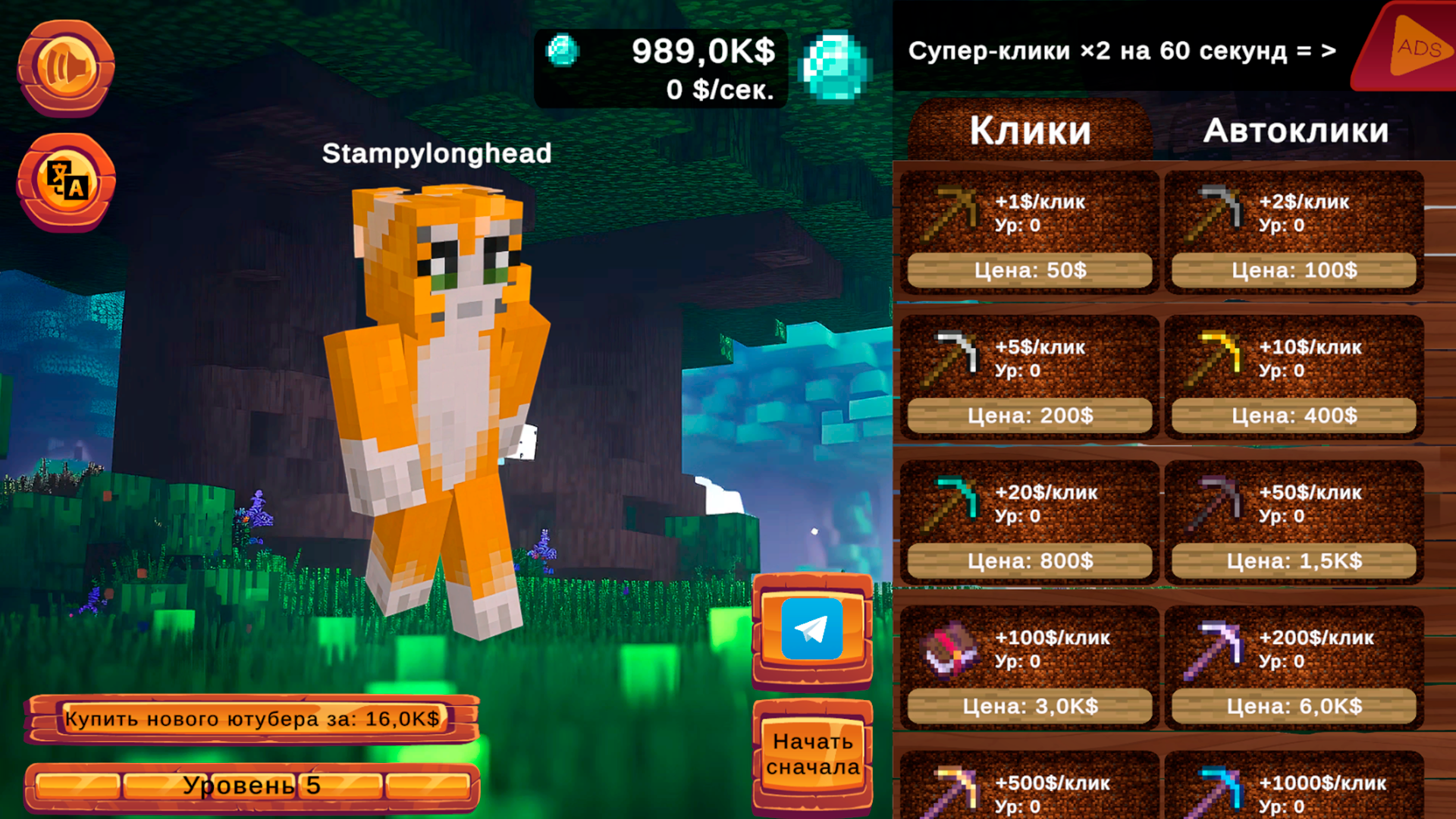 ClickerCraft: От нуба до топа — screenshot 10