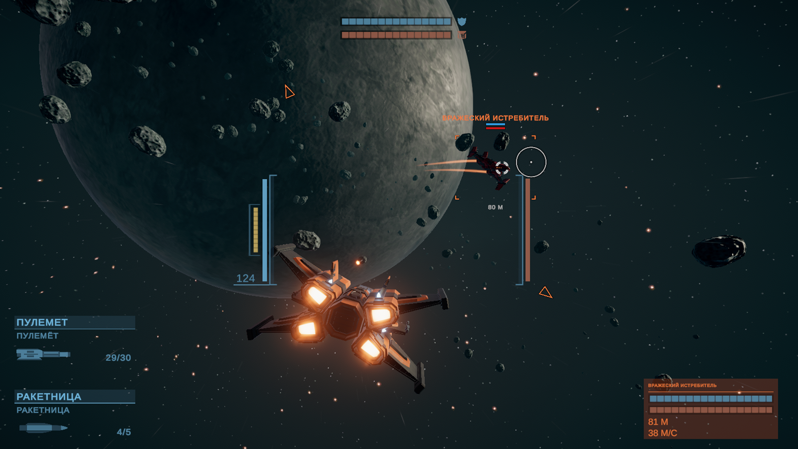 Звездный Перехватчик — screenshot 1