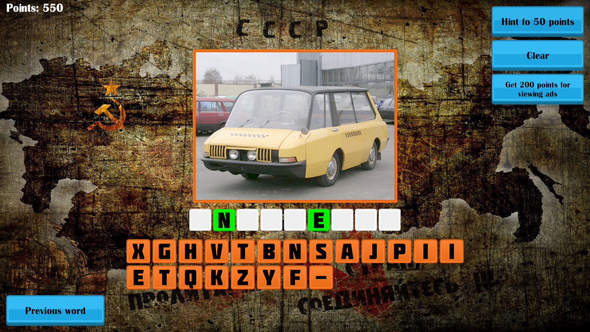 Guess the transport of the USSR era screenshot