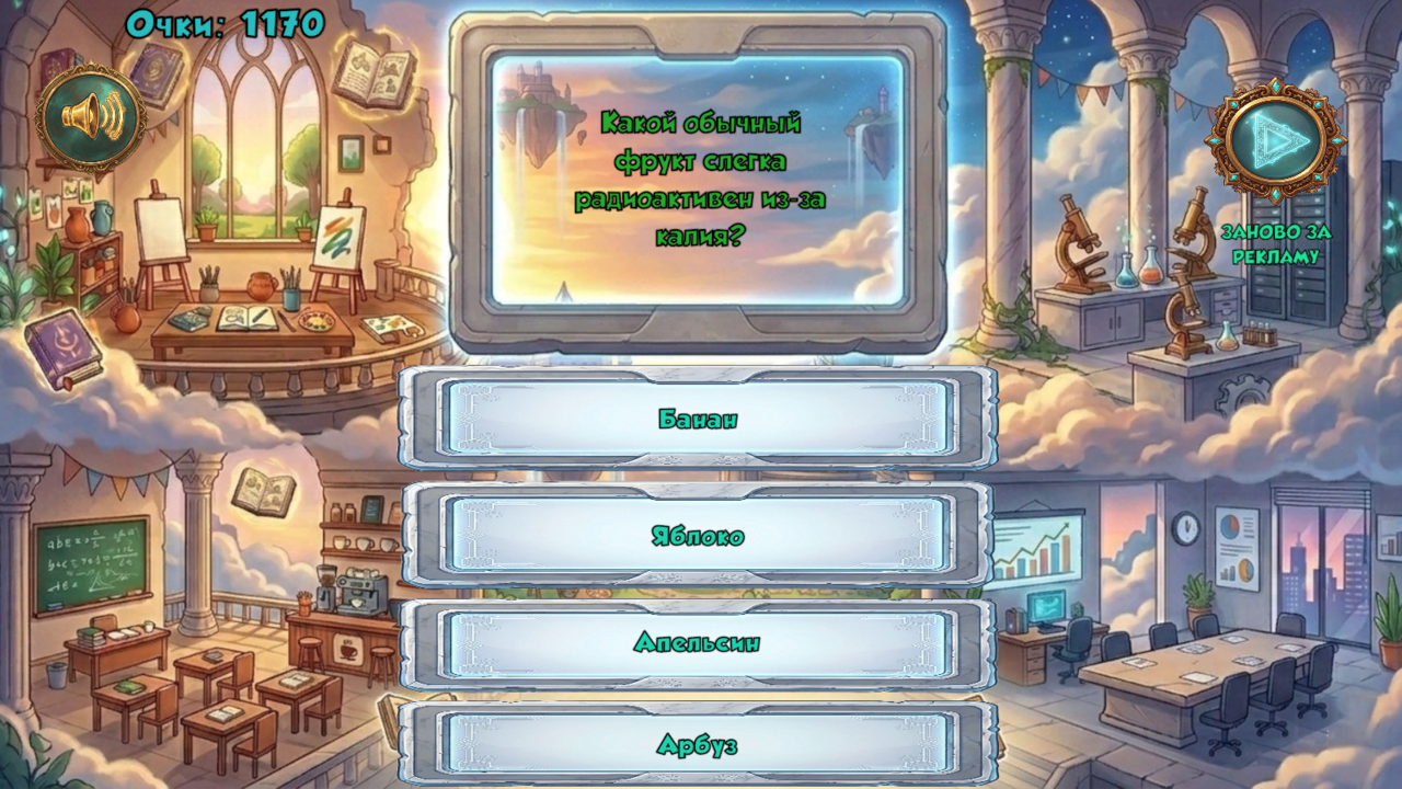 Охота за стикерами: Викторина — screenshot 2