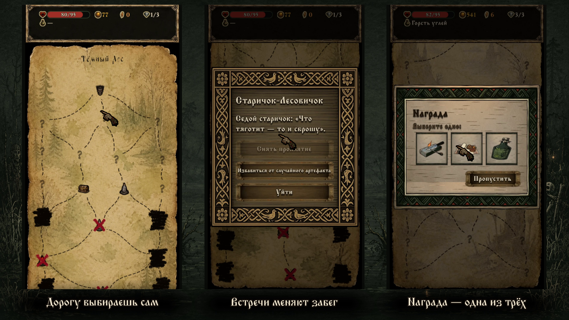 Тридевятье — screenshot 3