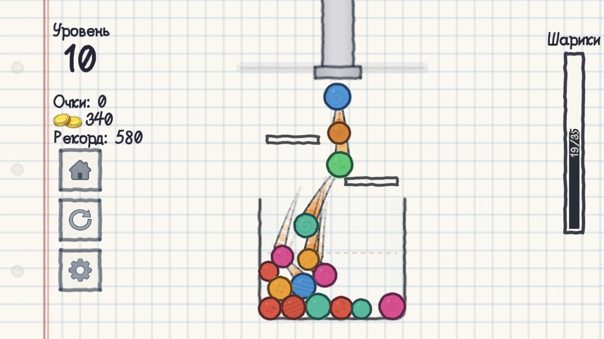 Perfect Fill — screenshot 1