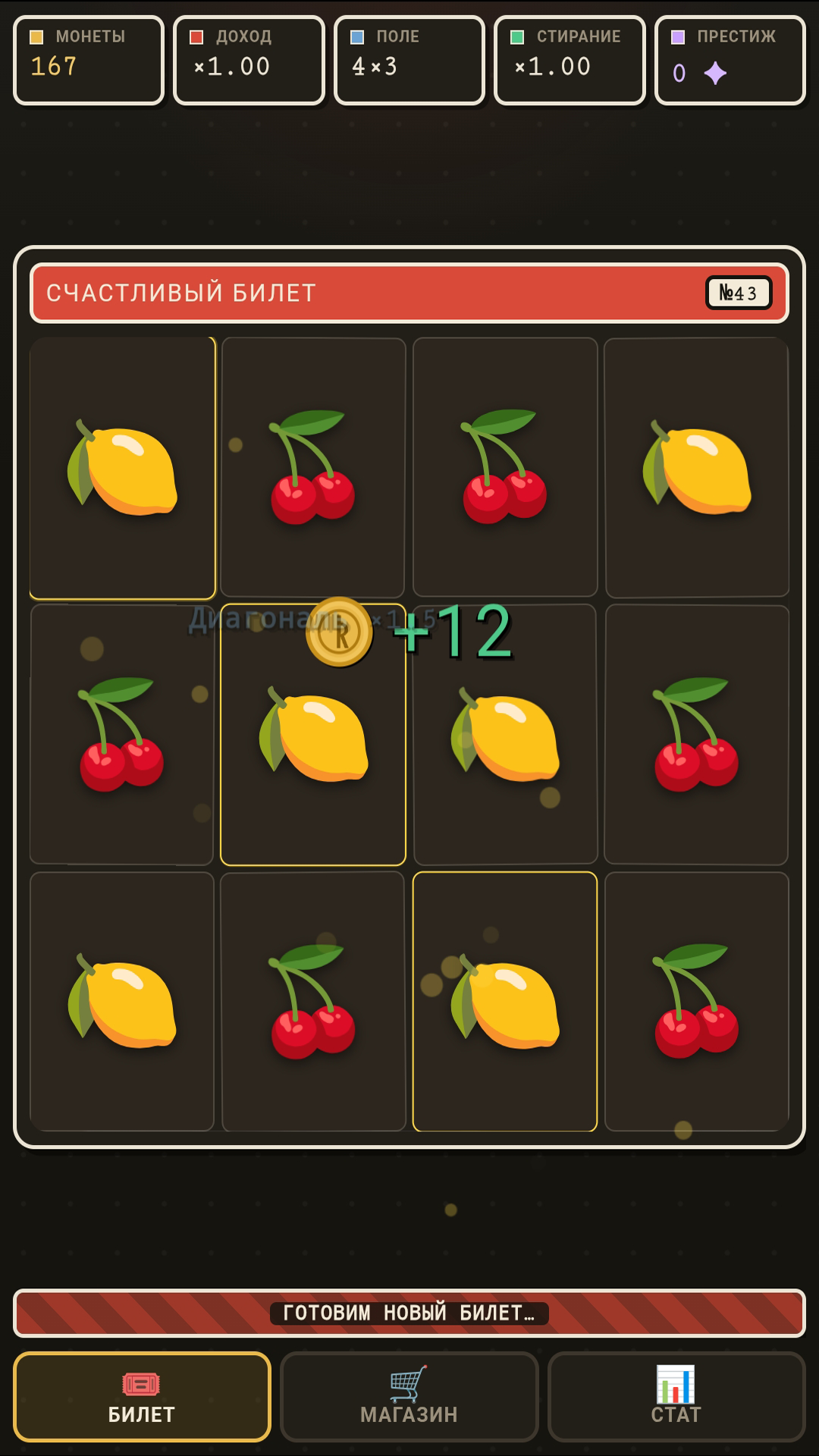Scratch and Win! screenshot 5