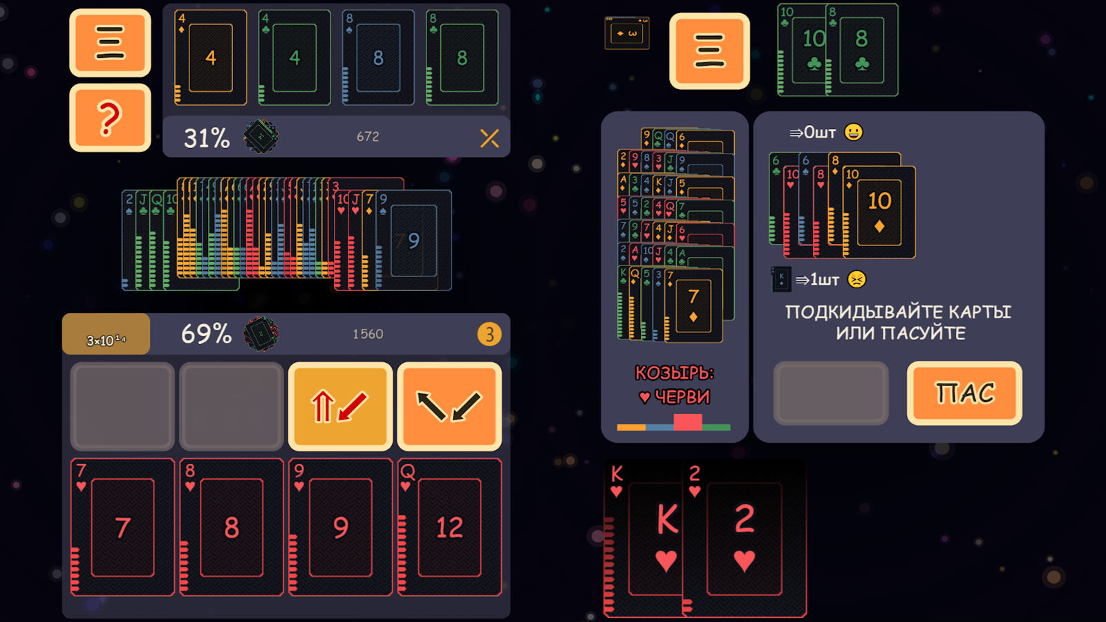 Комбинатор: Расклад и Перебой — screenshot 3