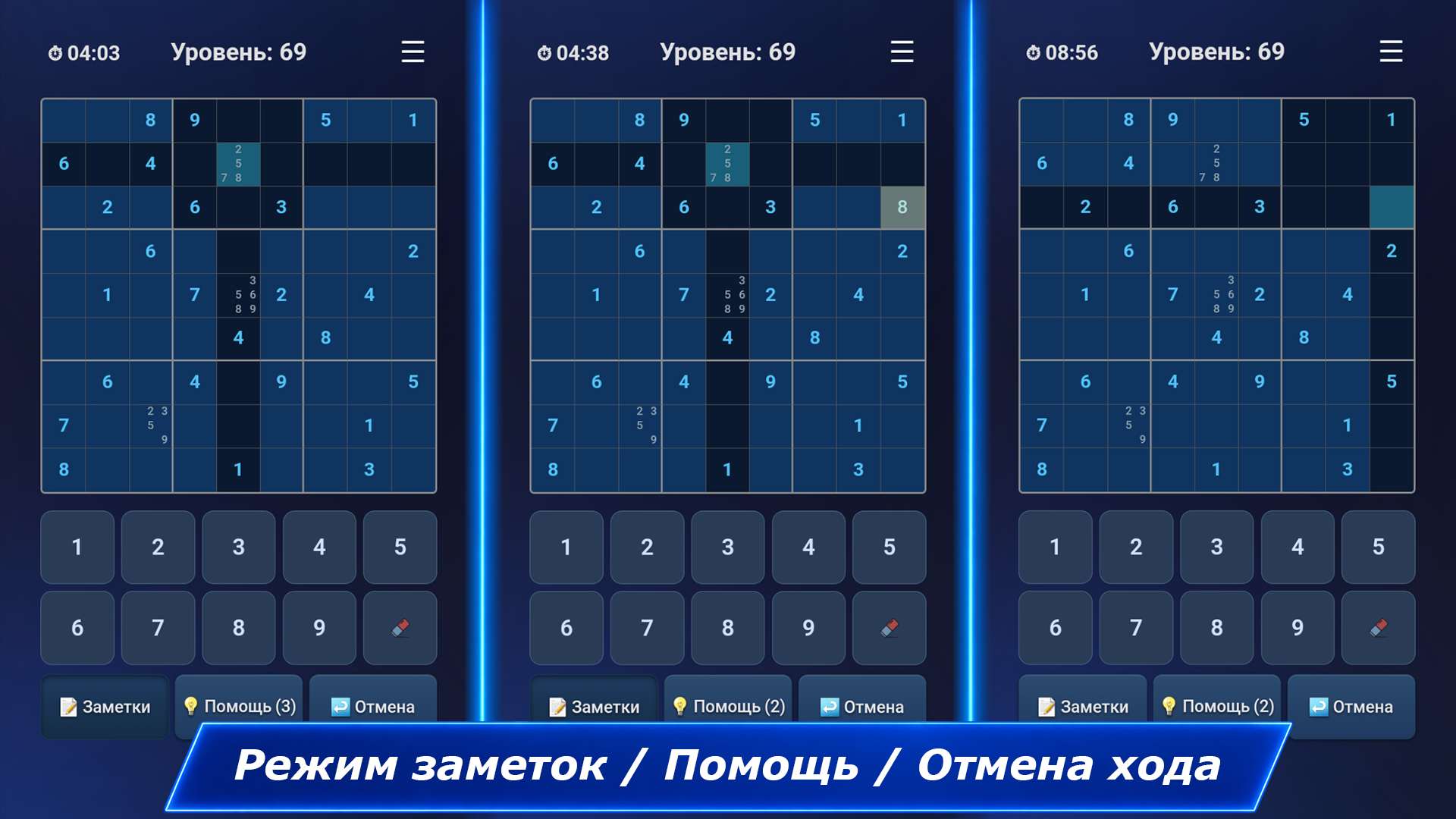 Судоку Классика: Бесконечные Уровни — screenshot 9